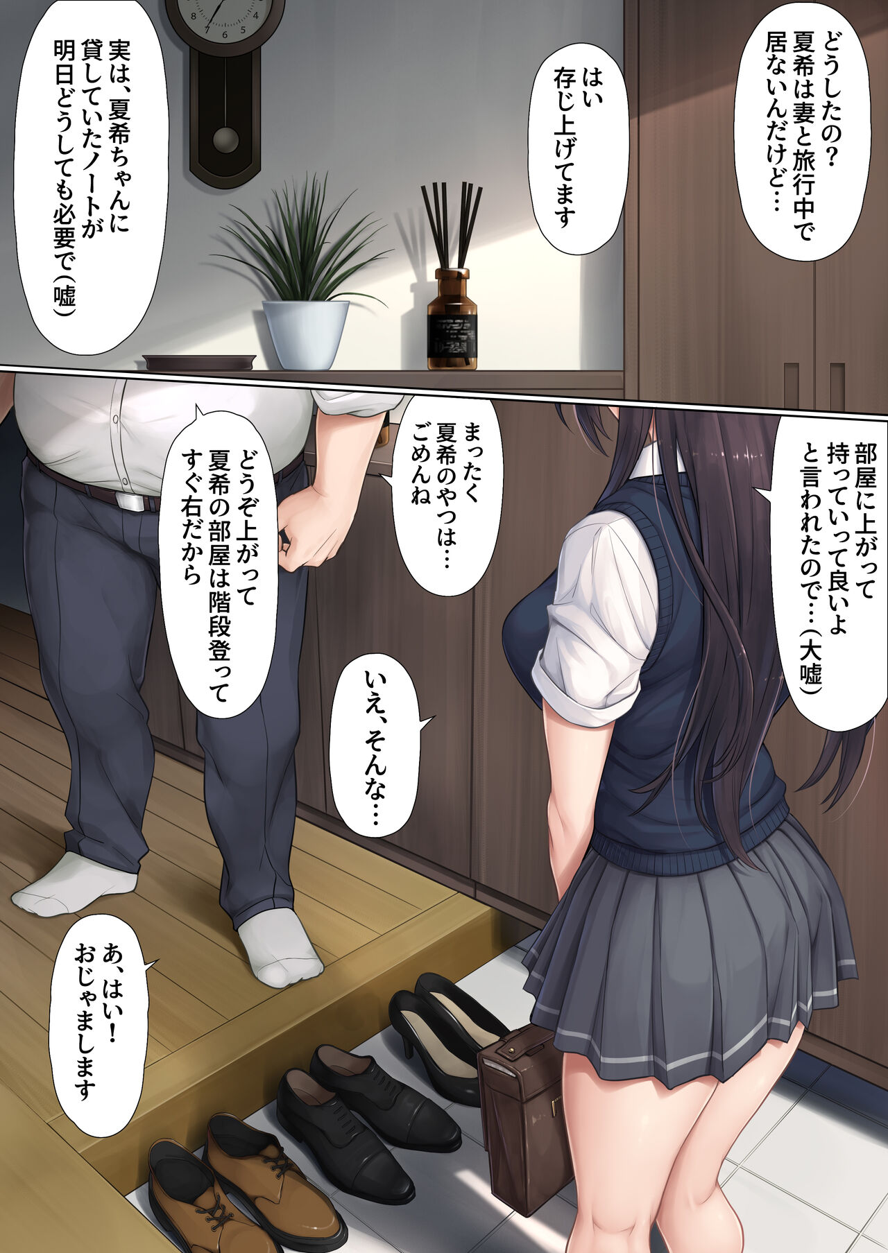 Musume no Class no Iinchou wa Papa ga Hoshii Rashii page 9 full