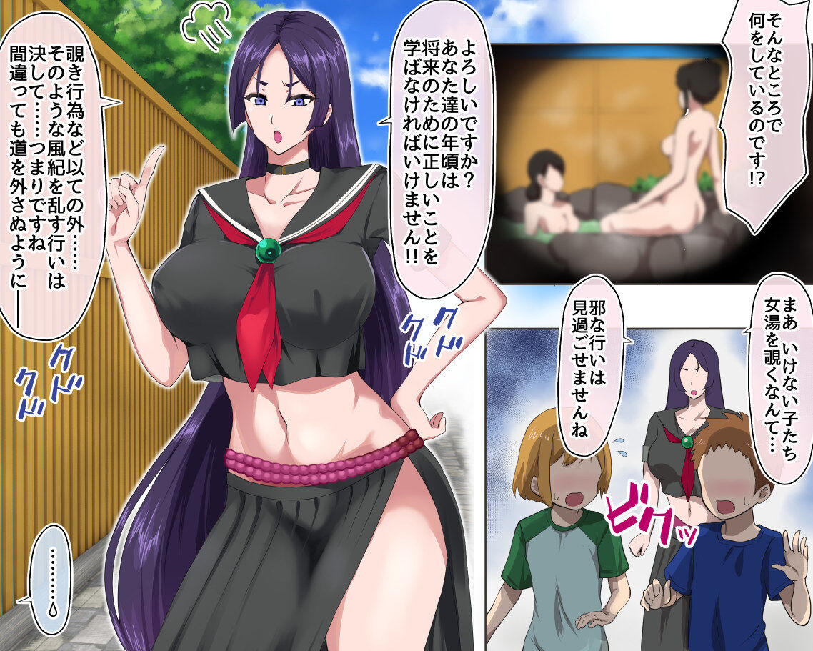 Raikou mama no fuuki shidou… mo toi fudeoroshi page 2 full