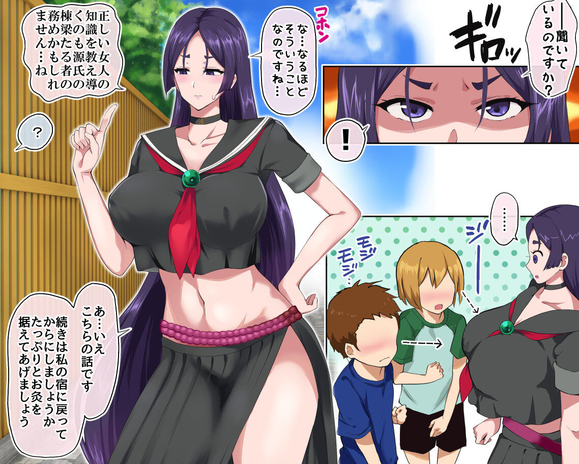 Raikou mama no fuuki shidou… mo toi fudeoroshi page 3 full