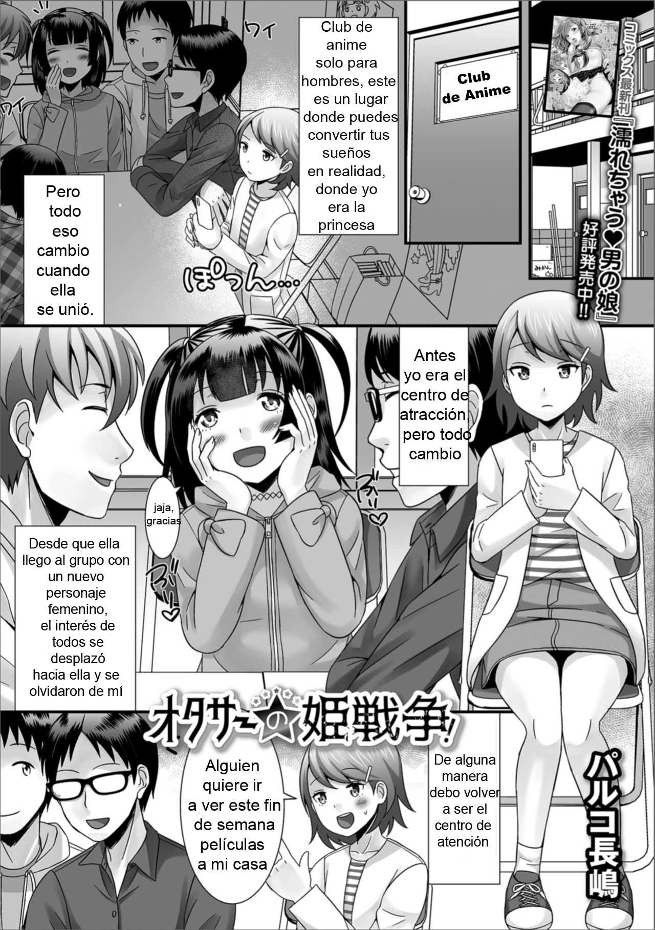 Gekkan Web Otoko no Ko-llection! S page 1 full