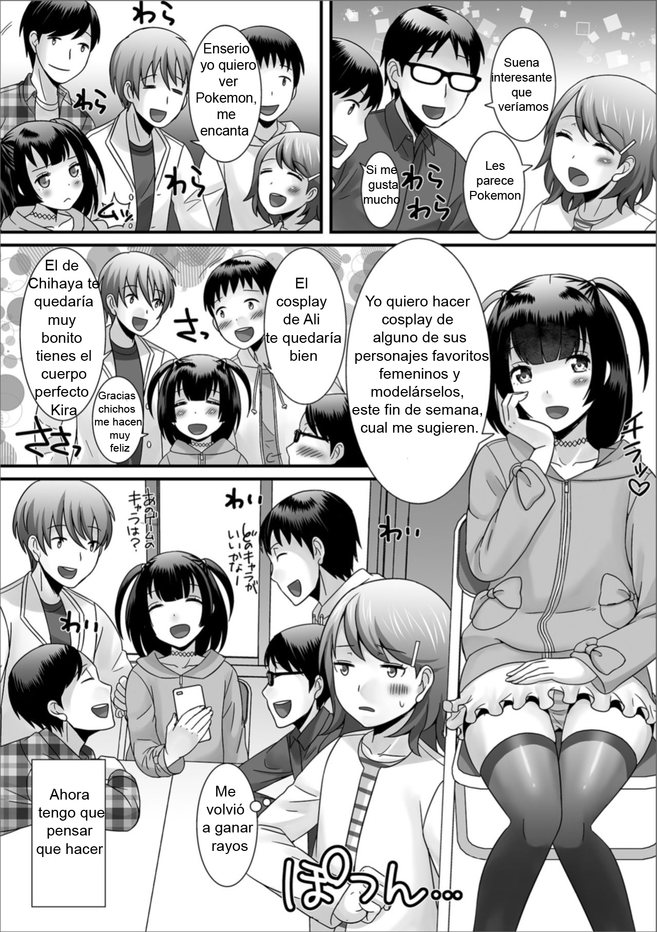 Gekkan Web Otoko no Ko-llection! S page 2 full