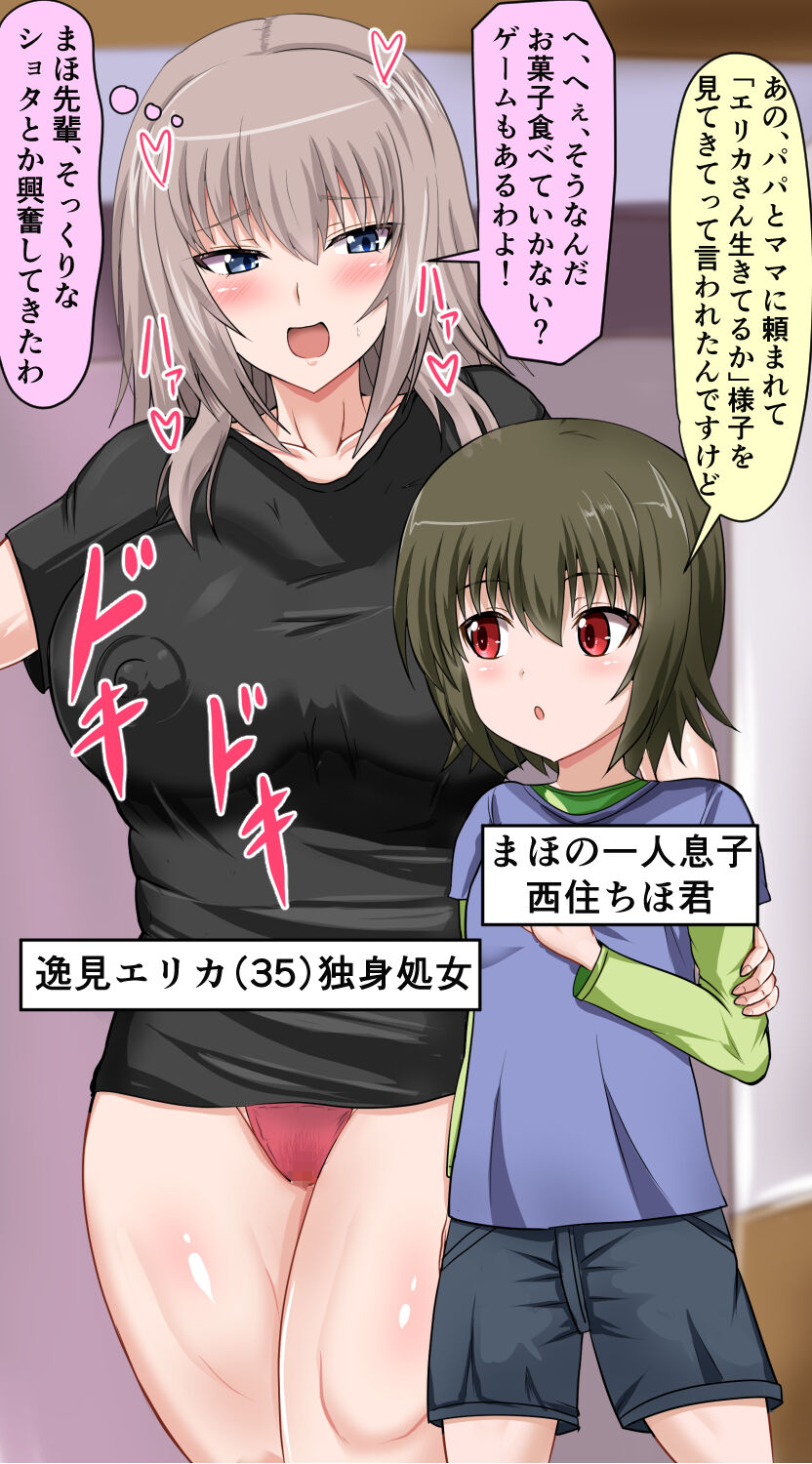 pixiv 野蒜和佳子 page 5 full
