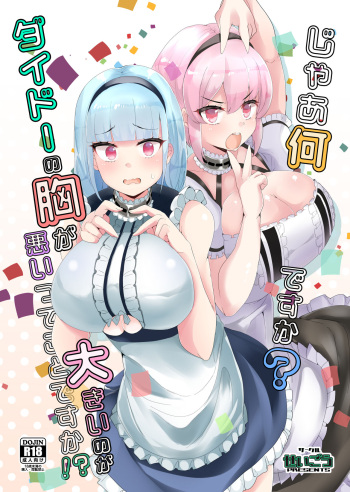 Then What? Is it Bad that Dido's Chest is So Large? cover