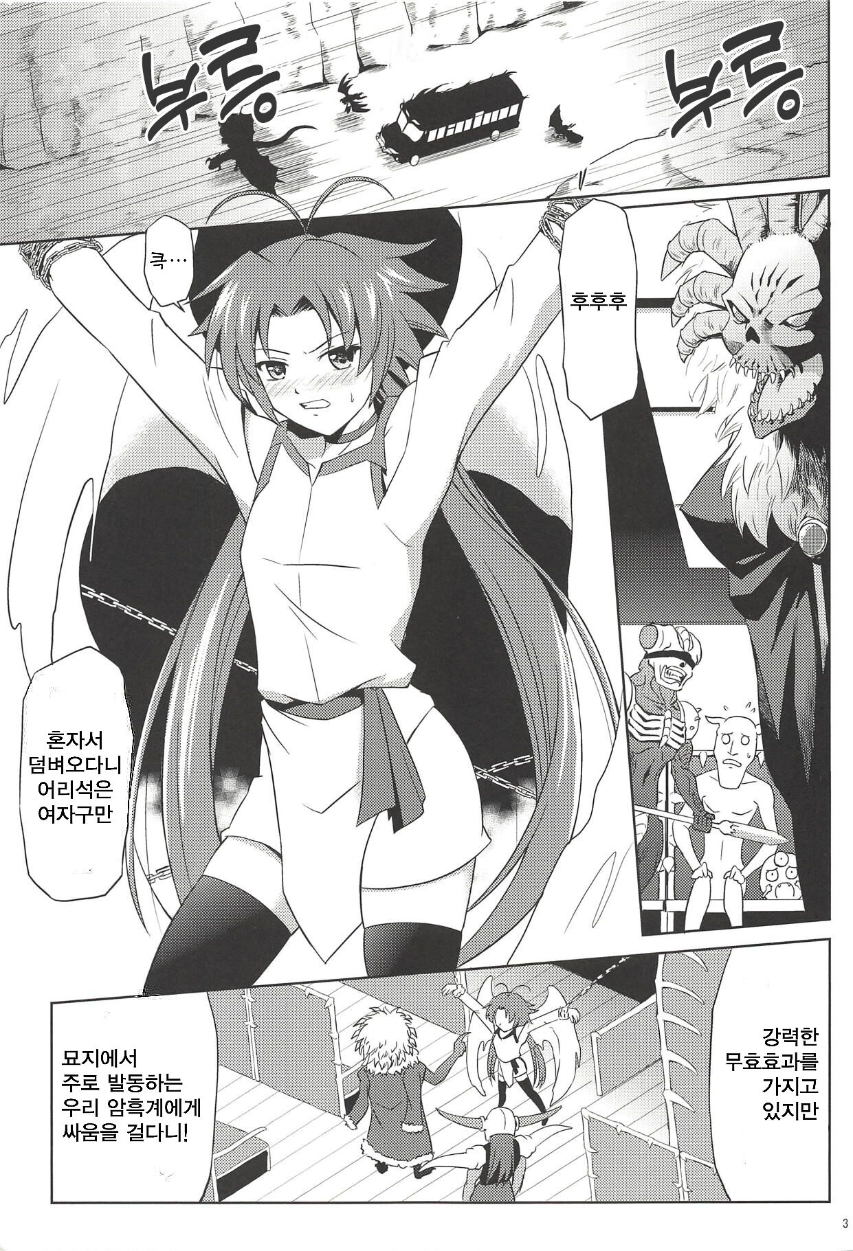 SHE IS COMING page 2 full
