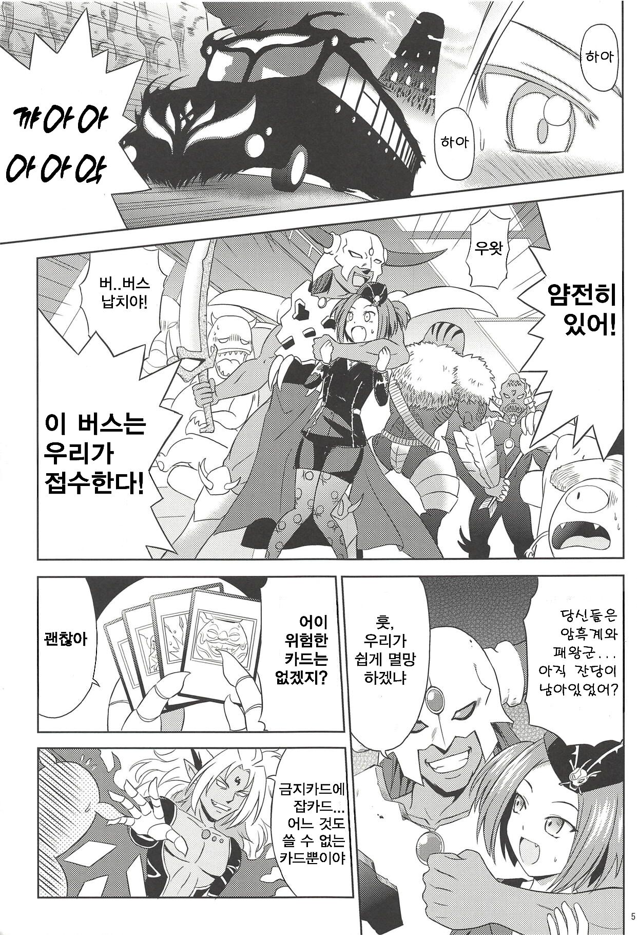 SHE IS COMING page 4 full