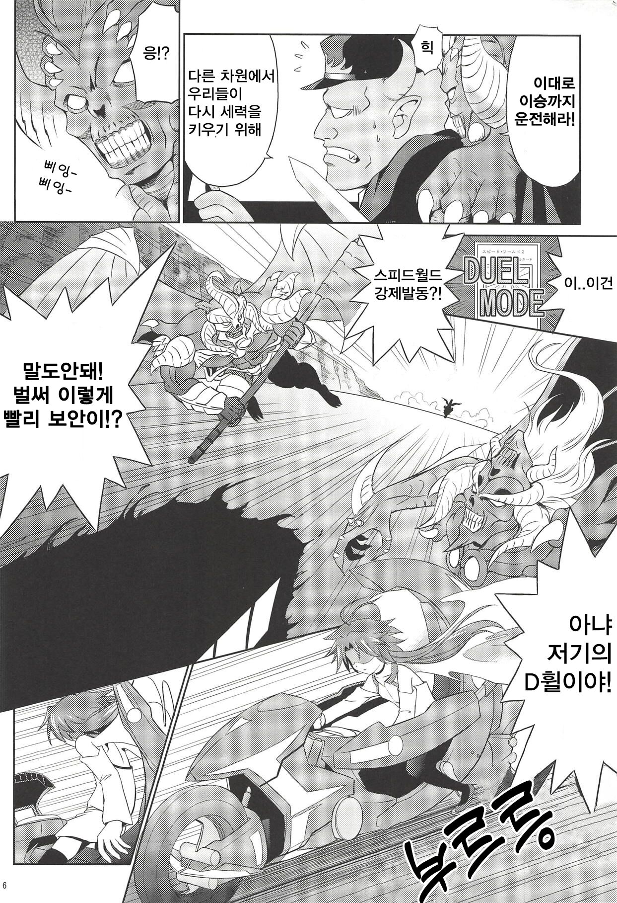 SHE IS COMING page 5 full