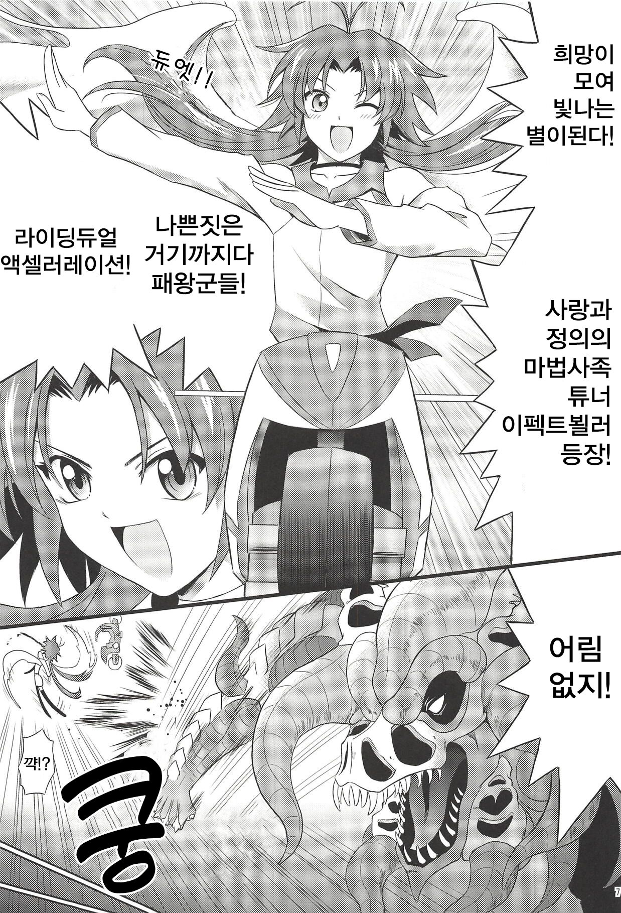 SHE IS COMING page 6 full