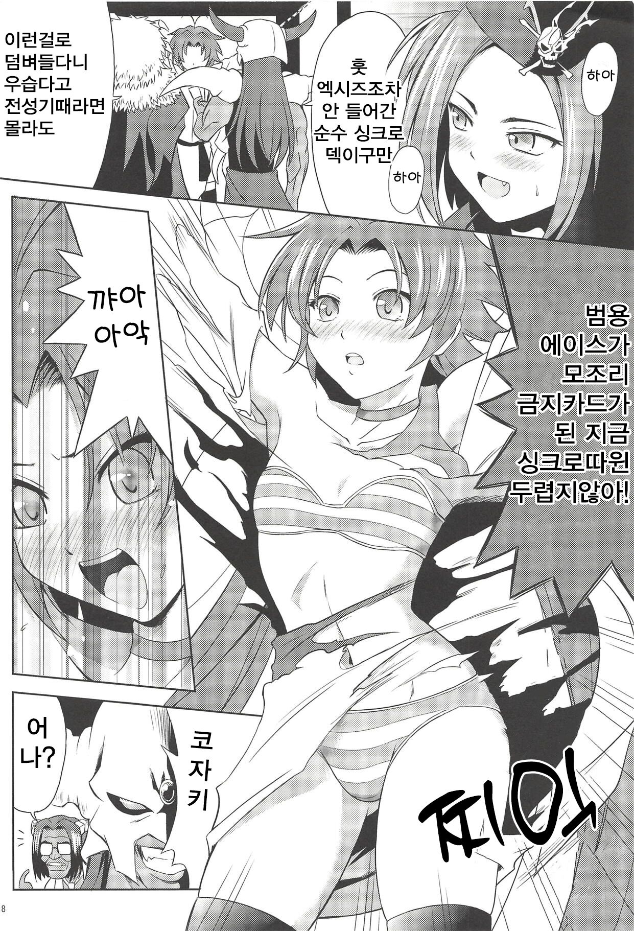 SHE IS COMING page 7 full