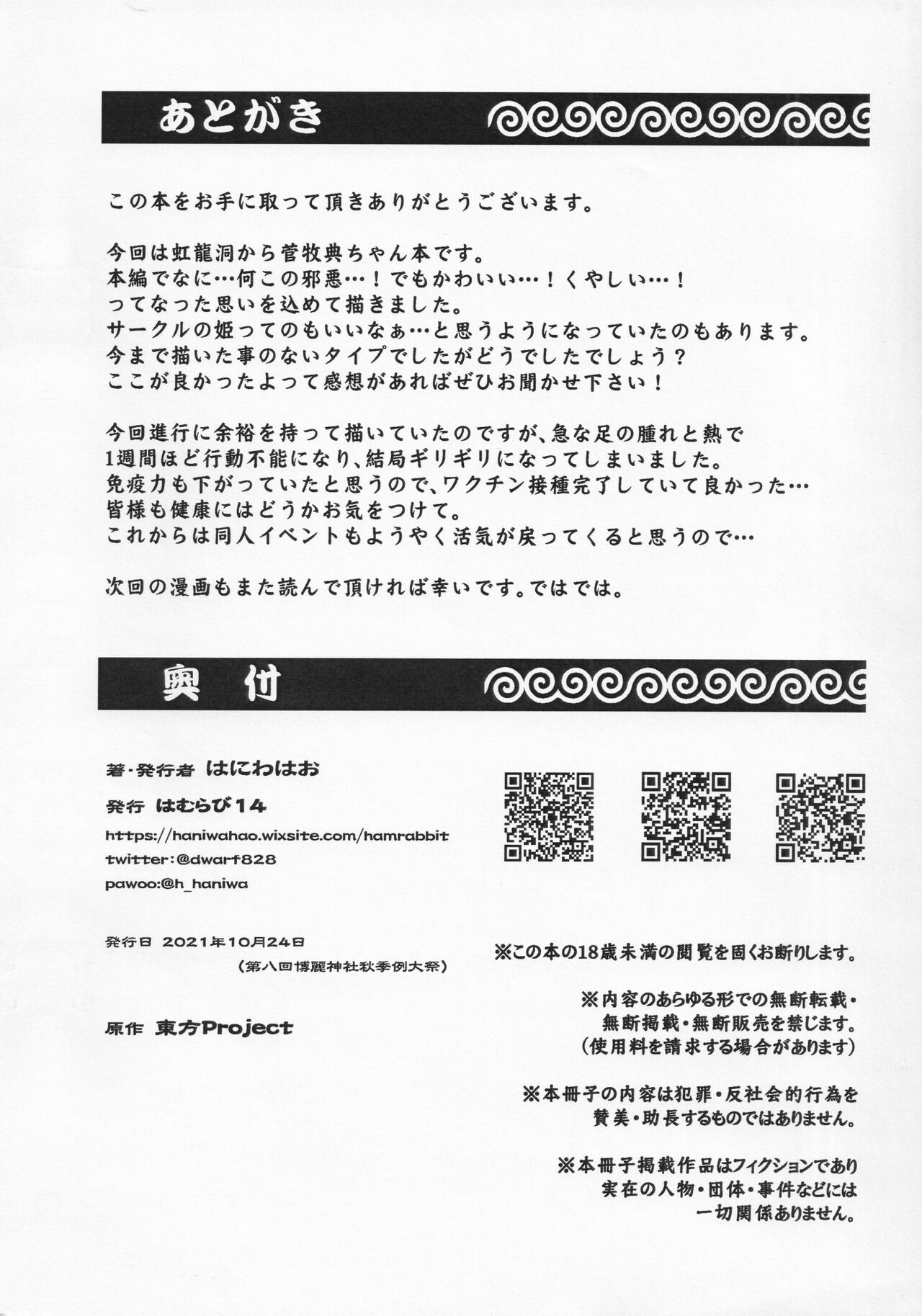 Konna Ko to Dekitara Ii na page 10 full