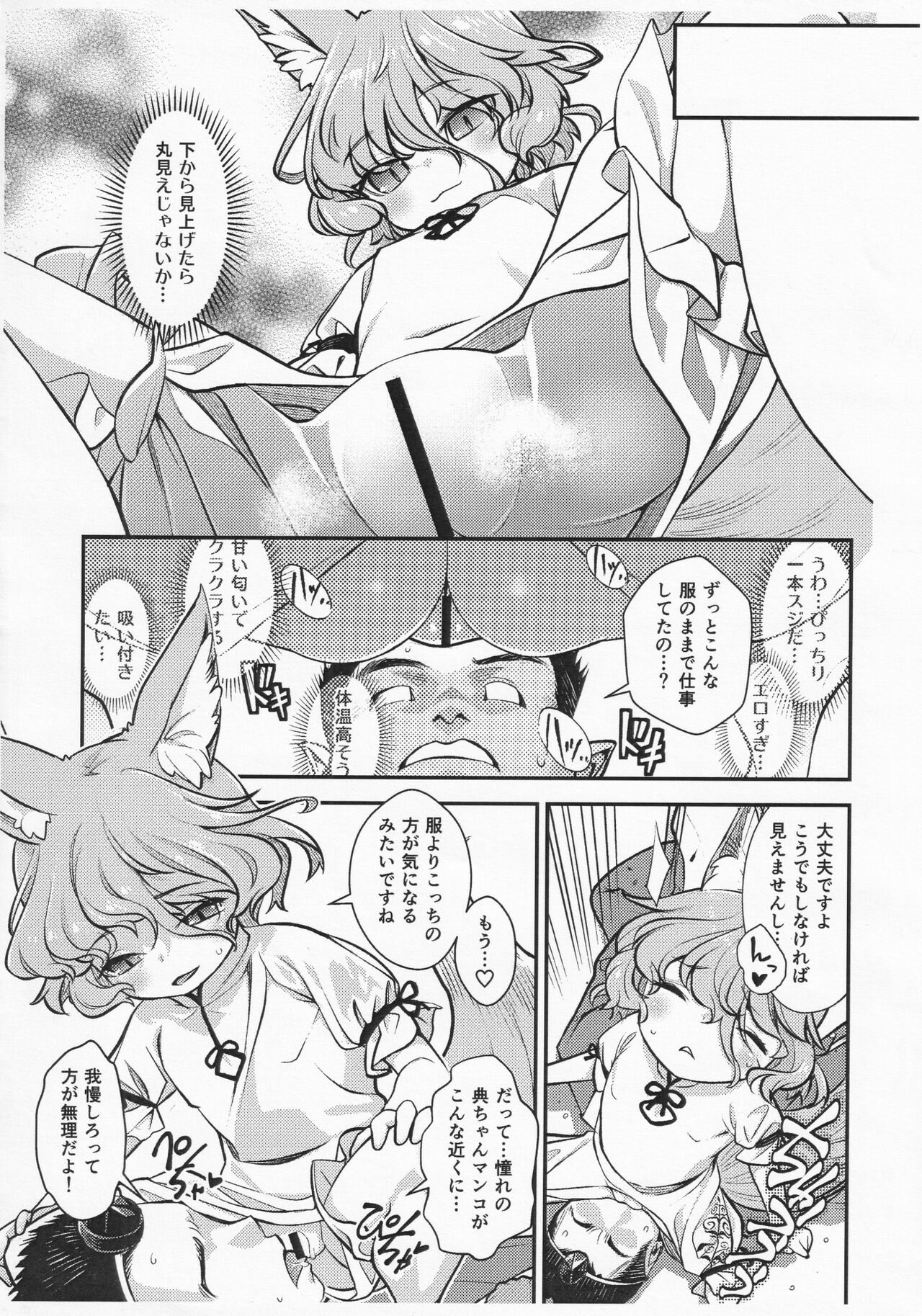 Konna Ko to Dekitara Ii na page 4 full
