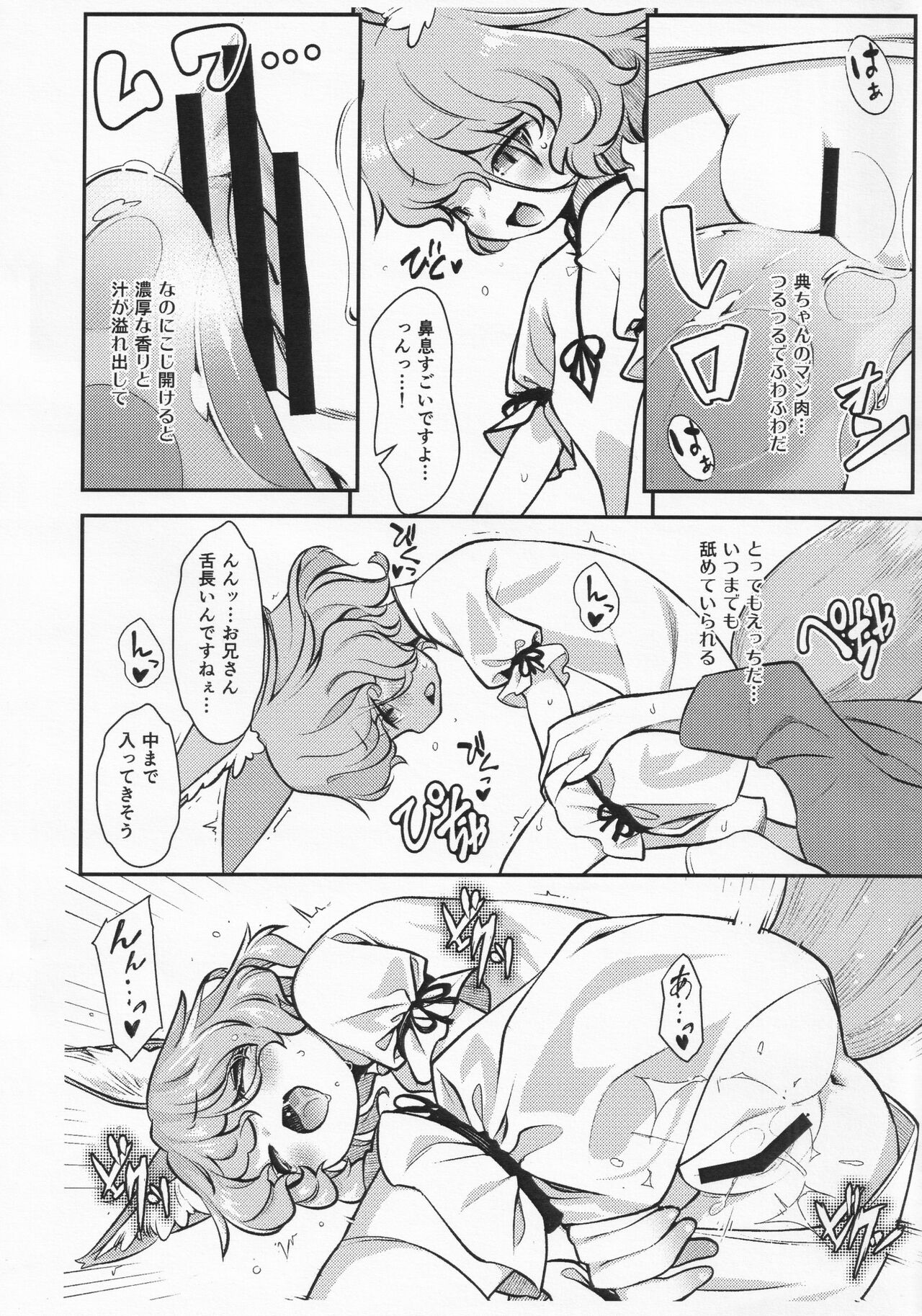 Konna Ko to Dekitara Ii na page 5 full