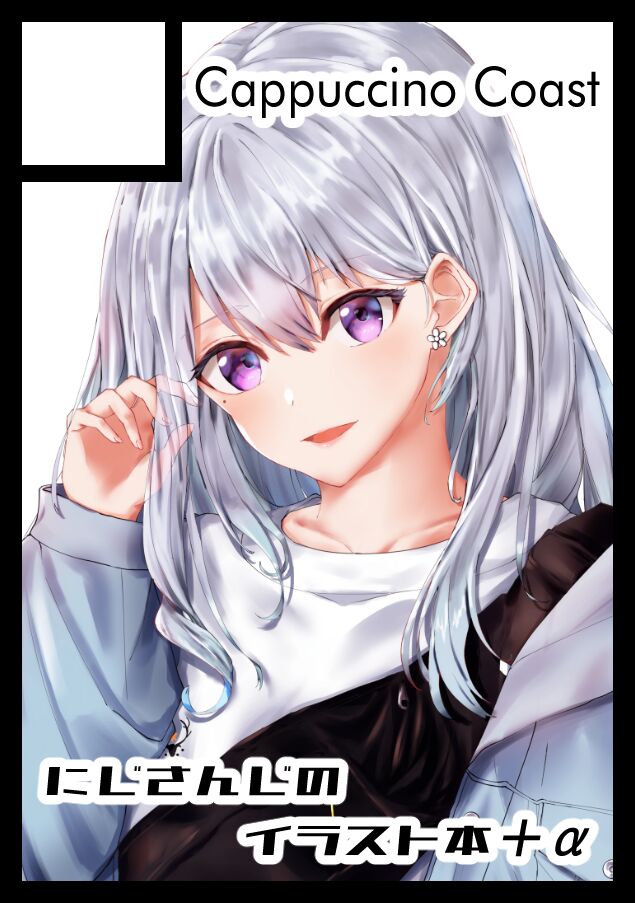 のぞゆき page 2 full