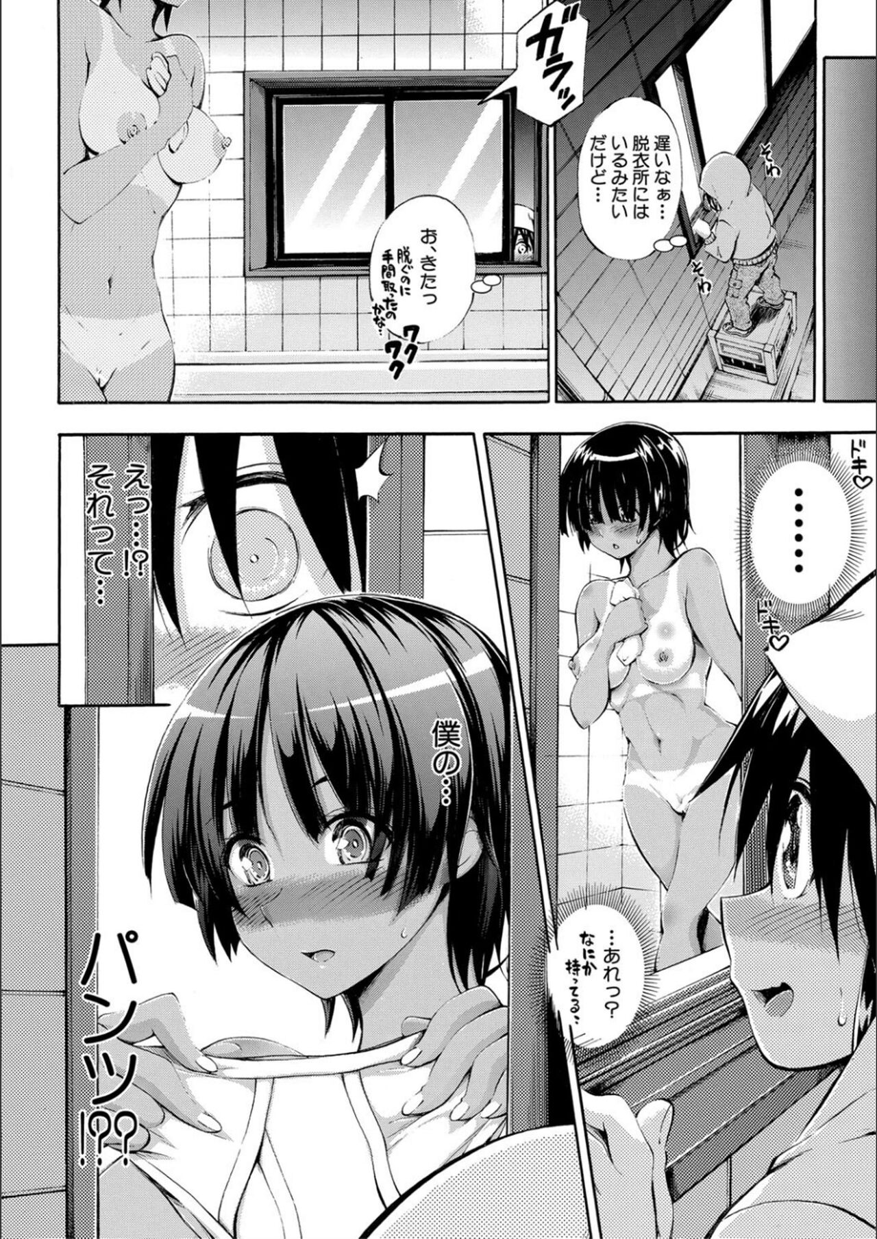 Onee-chan ga Boku? ni Netorarechau! page 8 full