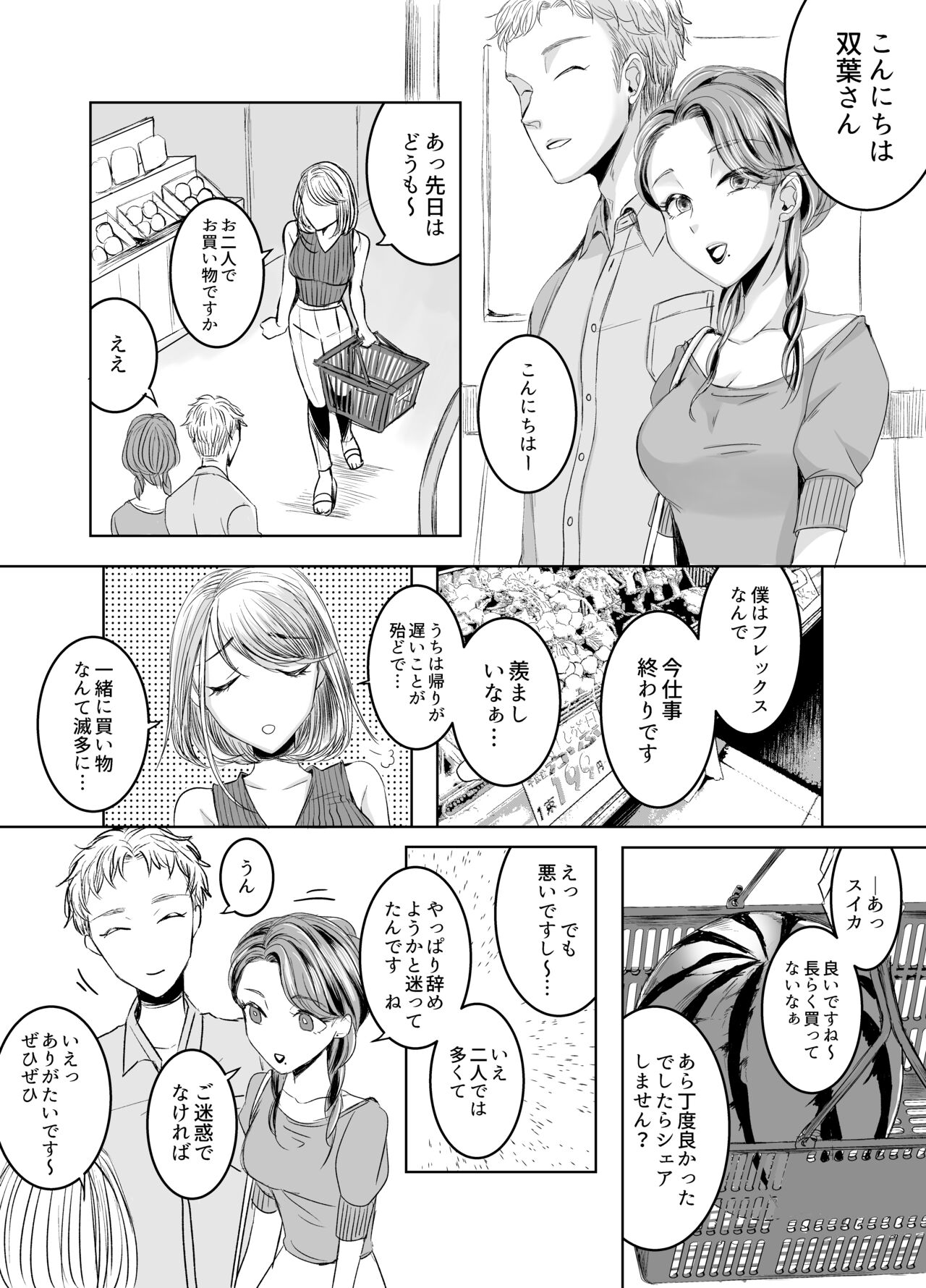 Otonari-san no Futanari-san page 10 full