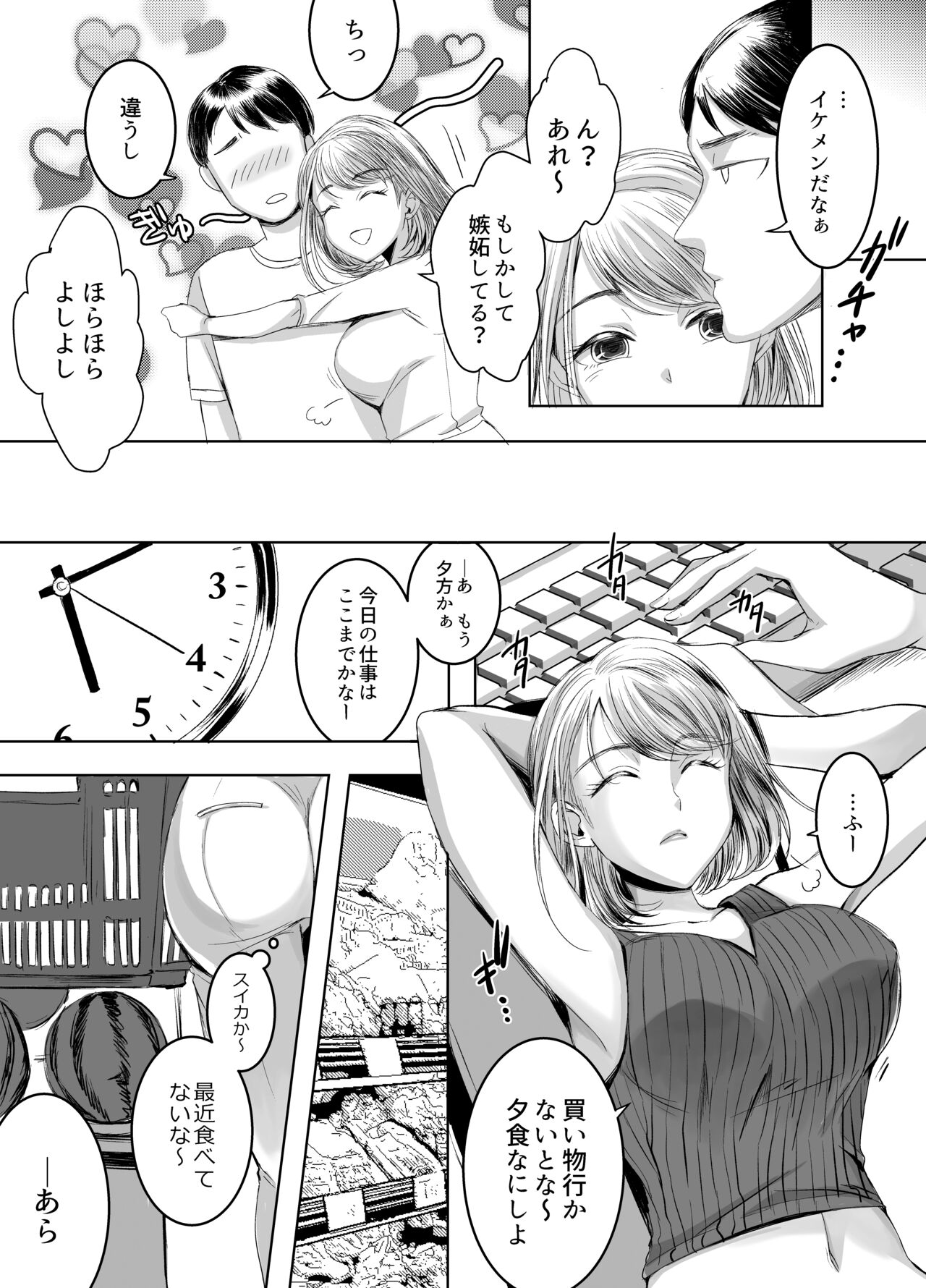 Otonari-san no Futanari-san page 9 full