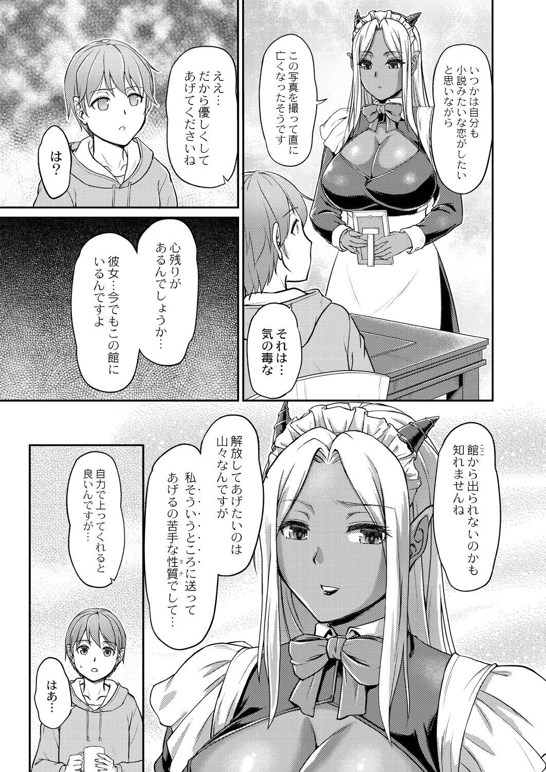 Youjokan no Nichijou Ch. 4 page 5 full