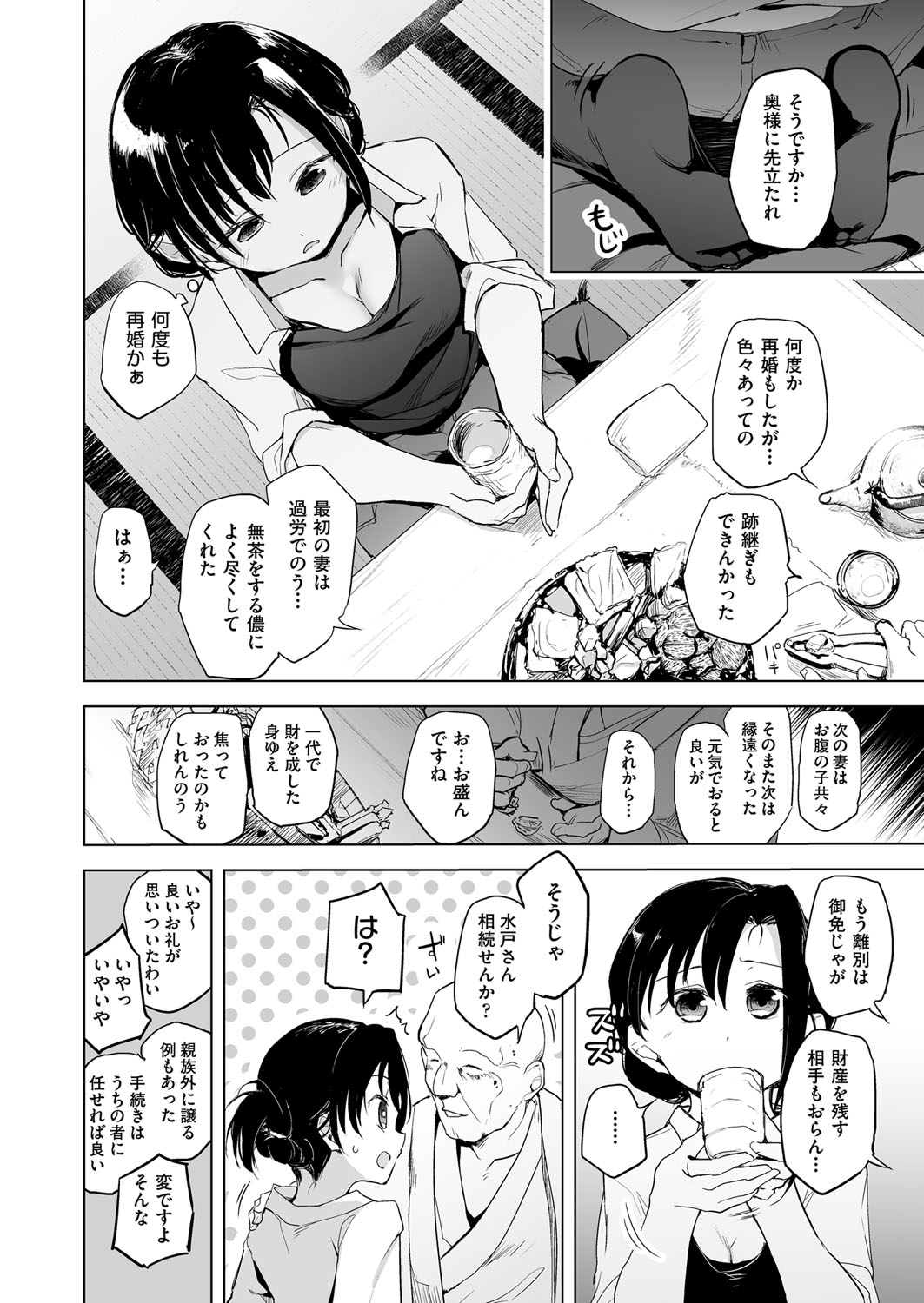 COMIC AUN Kai Vol.18 page 3 full