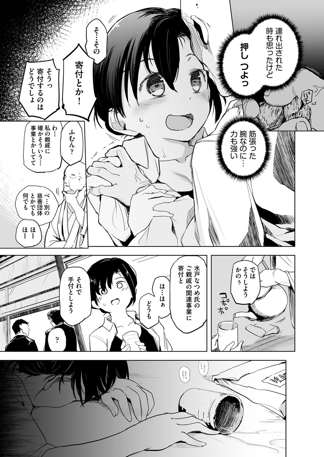 COMIC AUN Kai Vol.18 page 4 full
