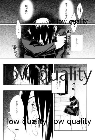 しをんうだく page 3 full