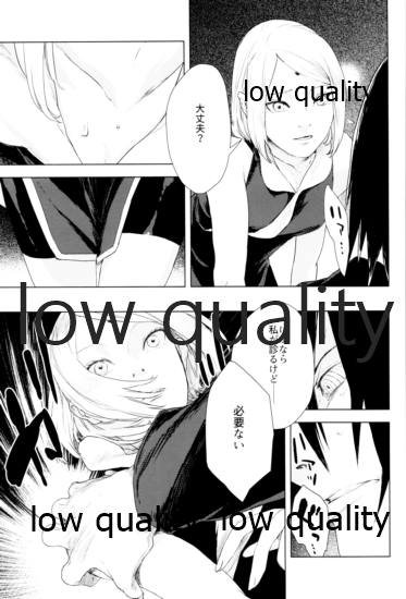 しをんうだく page 4 full