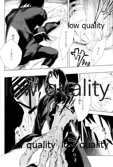 しをんうだく page 5 full