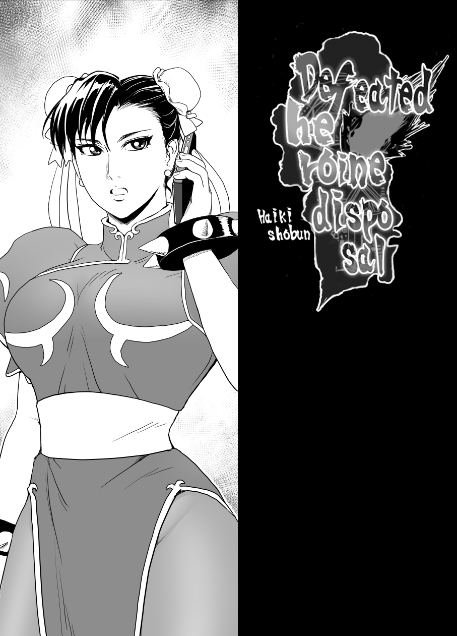 Haiki Shobun No.3 page 6 full