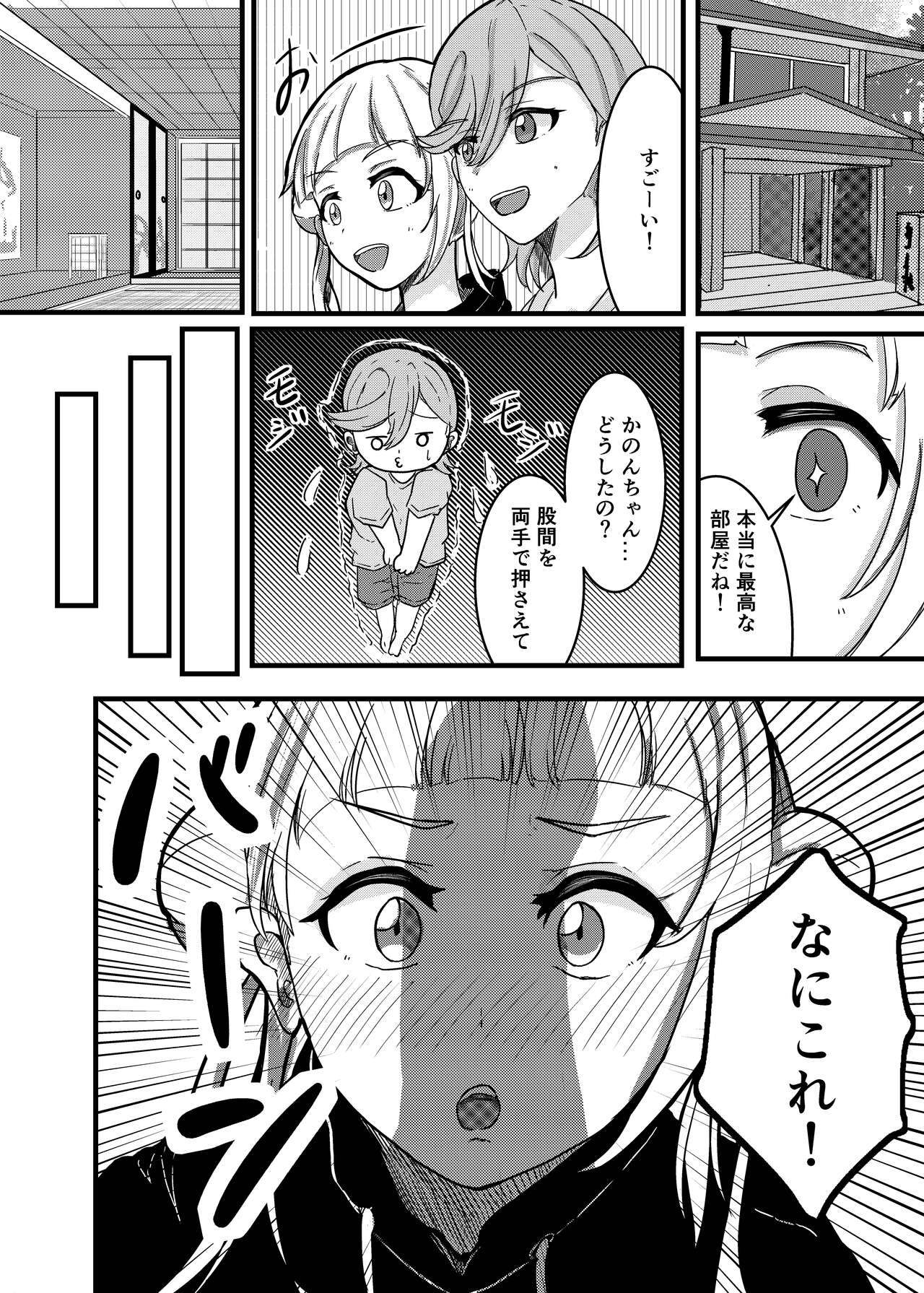 Osananajimi Futanari Onsen Ryokou page 6 full