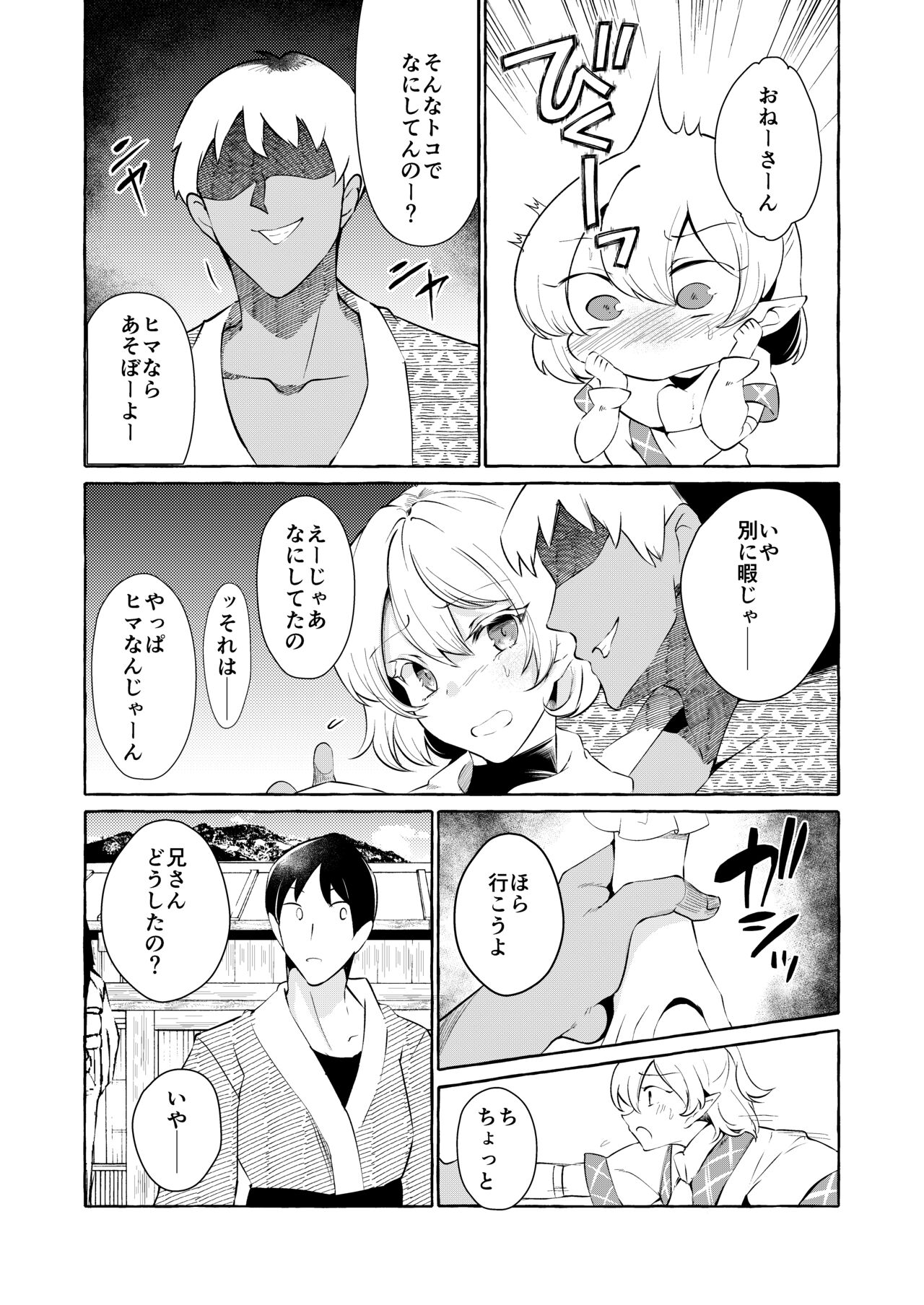 Parpar page 2 full