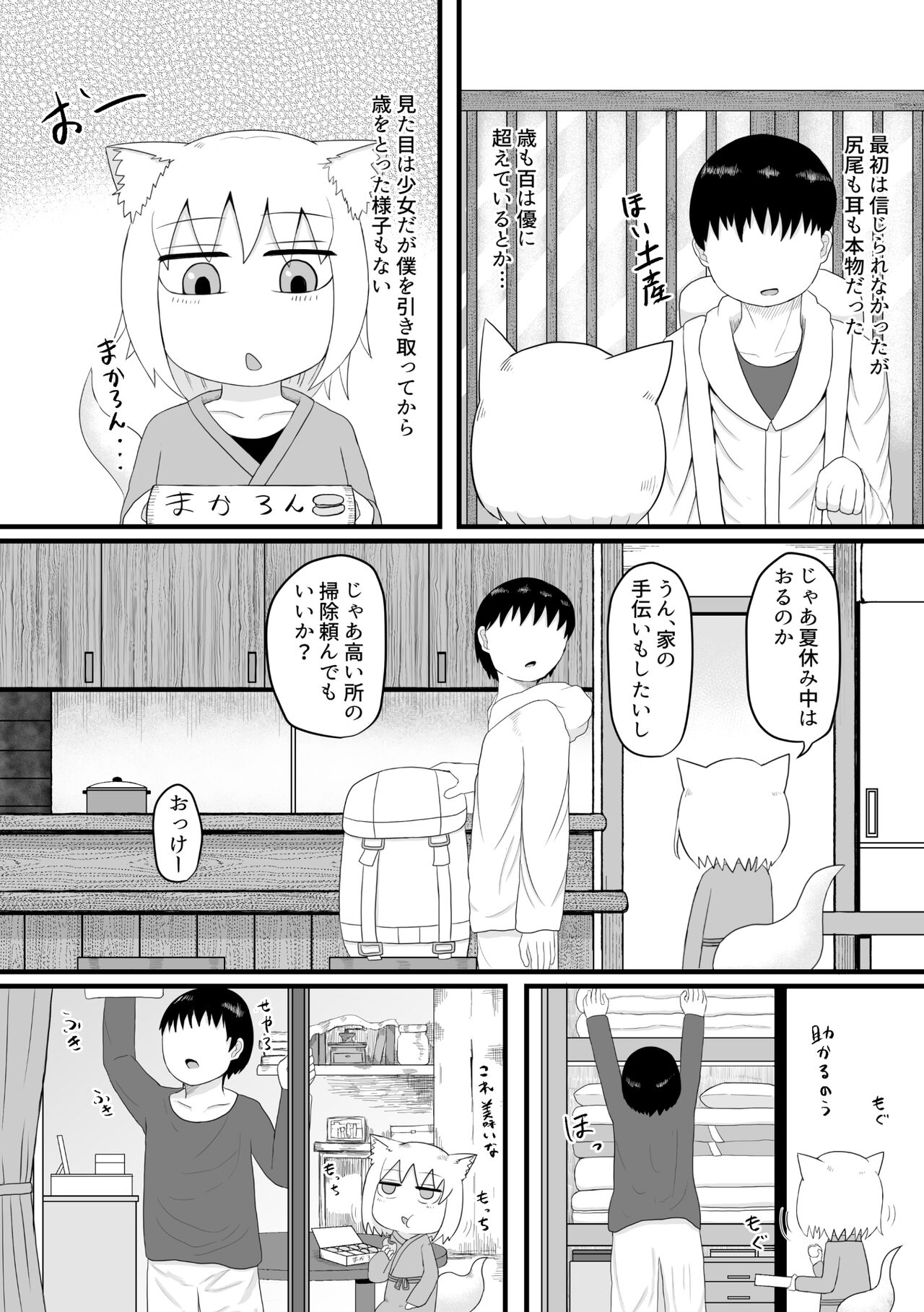 Loli Baba Okaa-san wa Oshi ni Yowai 1 page 8 full