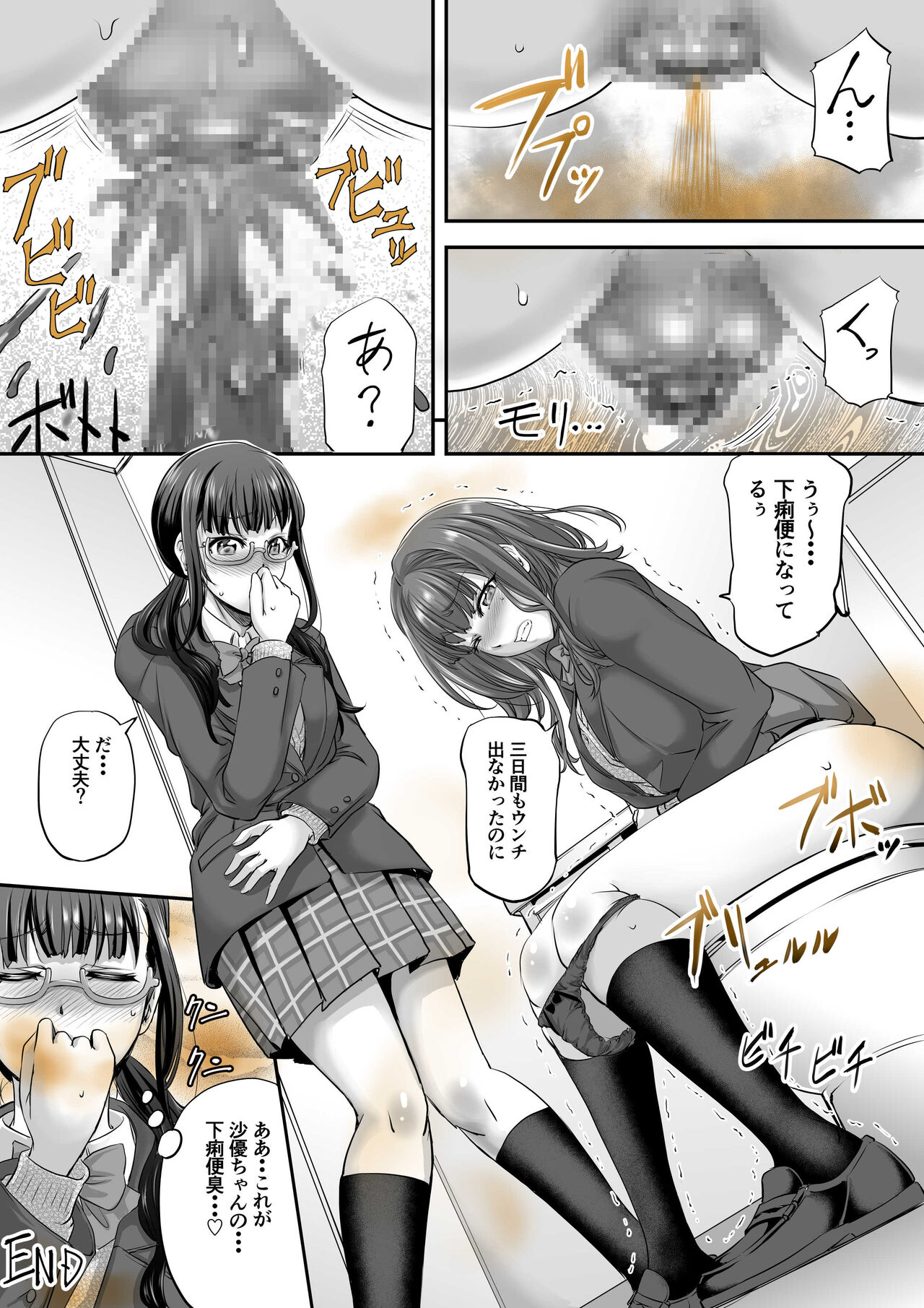 B Guruupu Komisshon Kanryou page 3 full