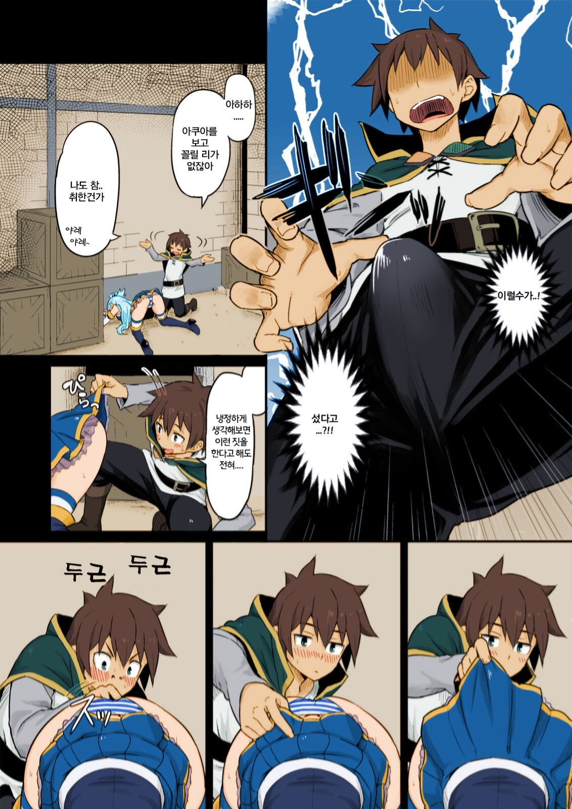 Damegami-sama wa Nomisugi ni Gochuui o! page 5 full