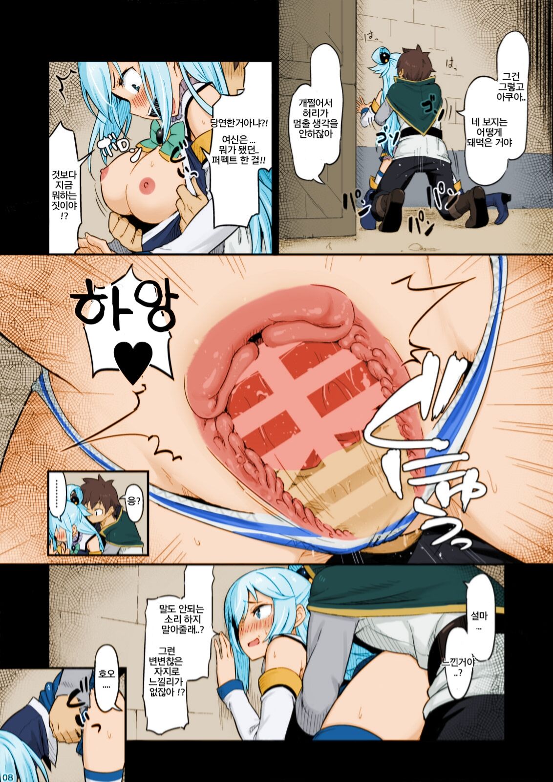 Damegami-sama wa Nomisugi ni Gochuui o! page 9 full