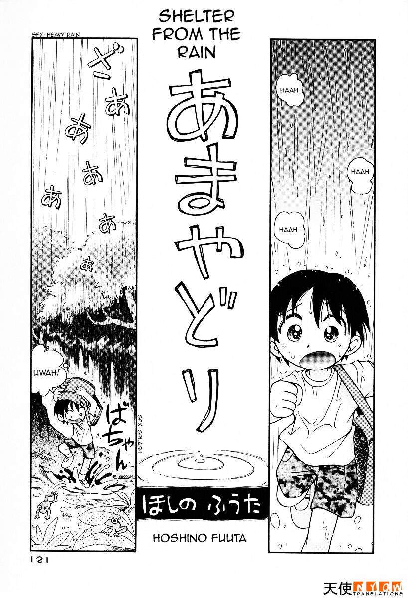 Amayadori | Shelter from the rain page 1 full