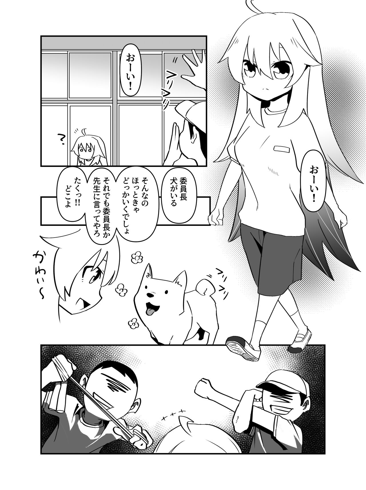 Kyou wa, Iinchou to Norainu o Koubi sasemashita. page 3 full
