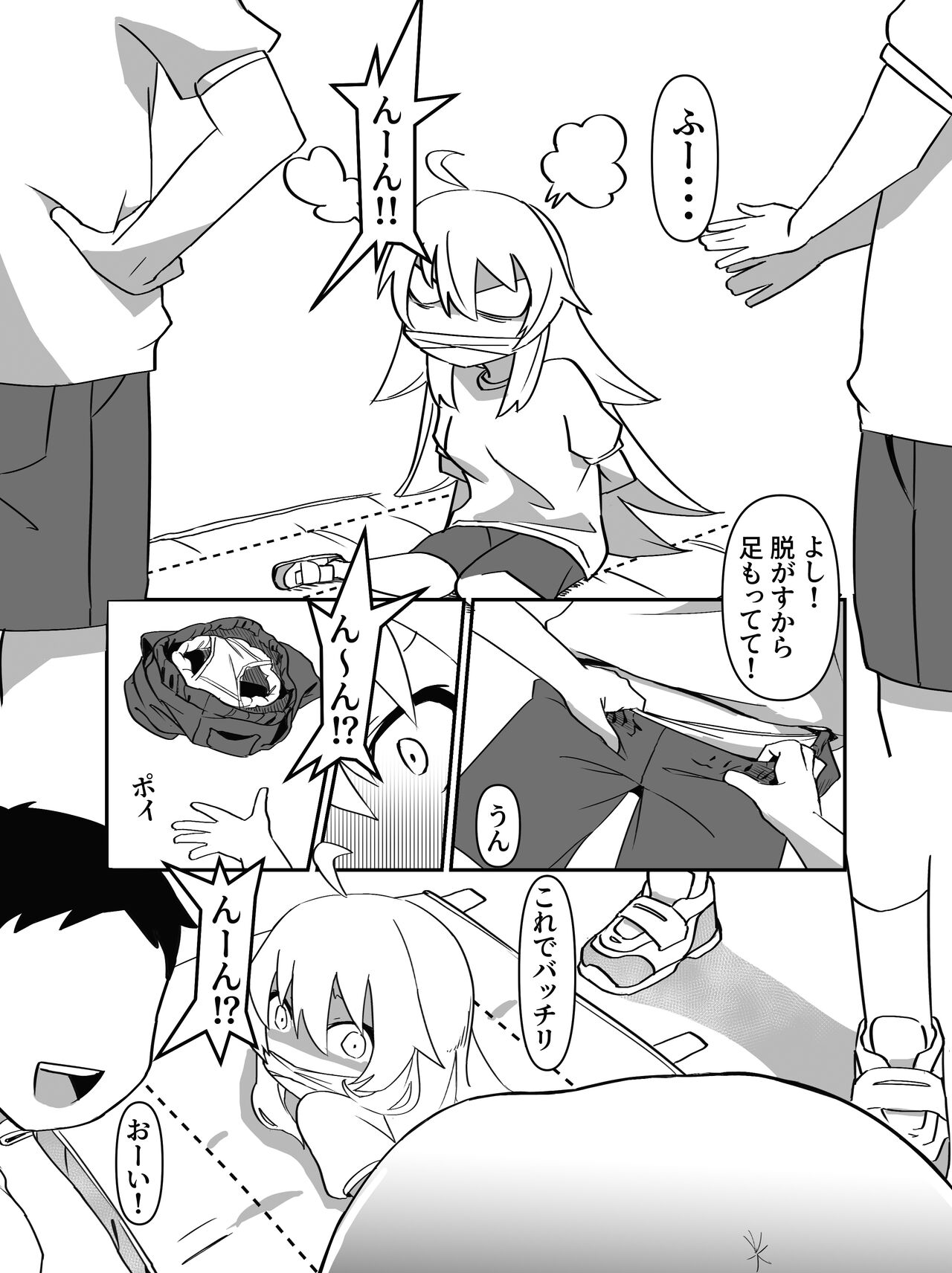 Kyou wa, Iinchou to Norainu o Koubi sasemashita. page 4 full