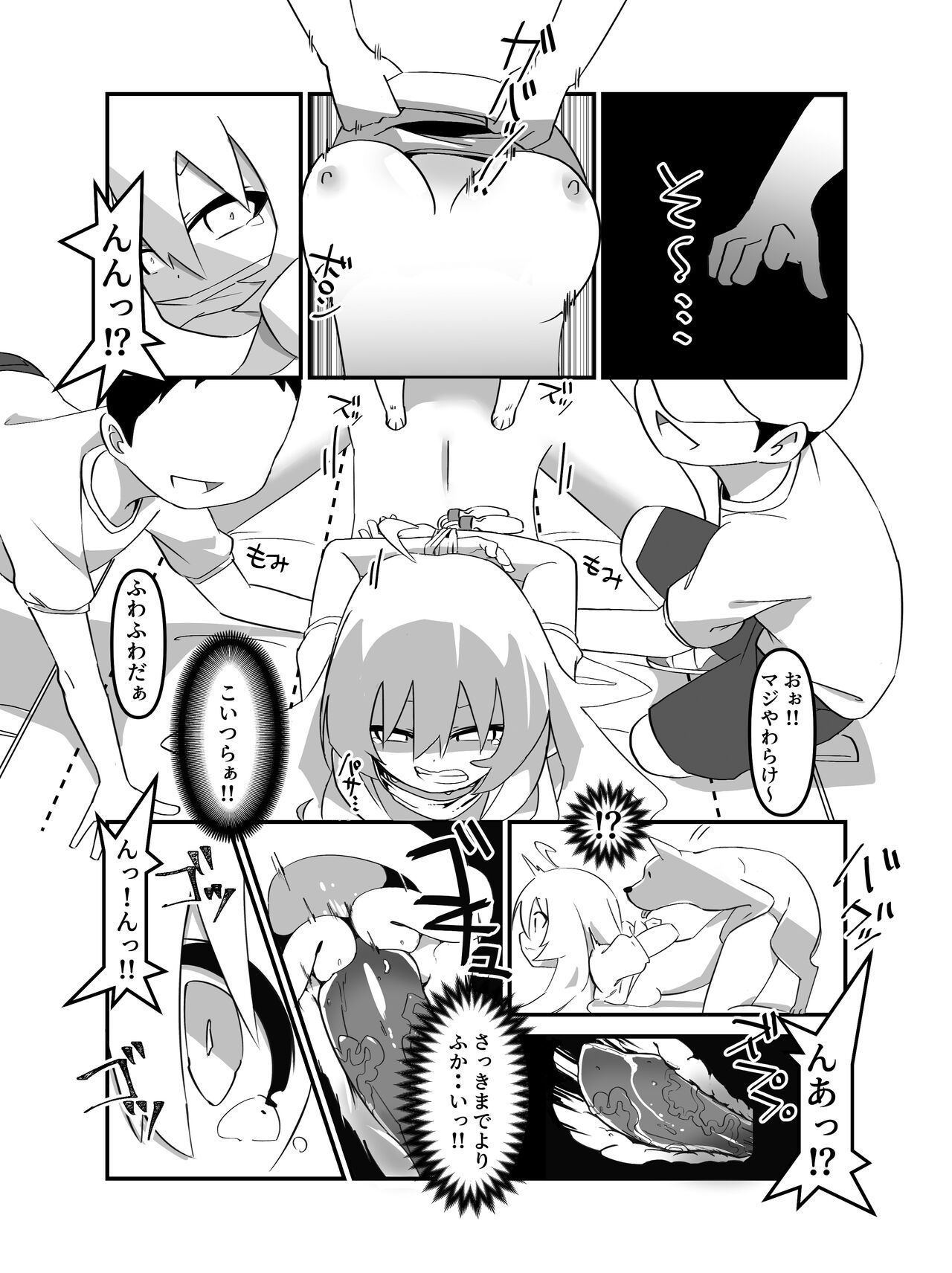 Kyou wa, Iinchou to Norainu o Koubi sasemashita. page 7 full