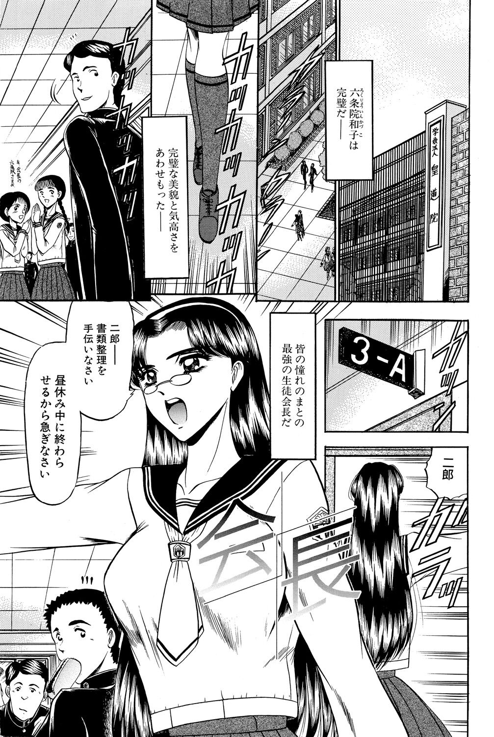 Karei page 5 full