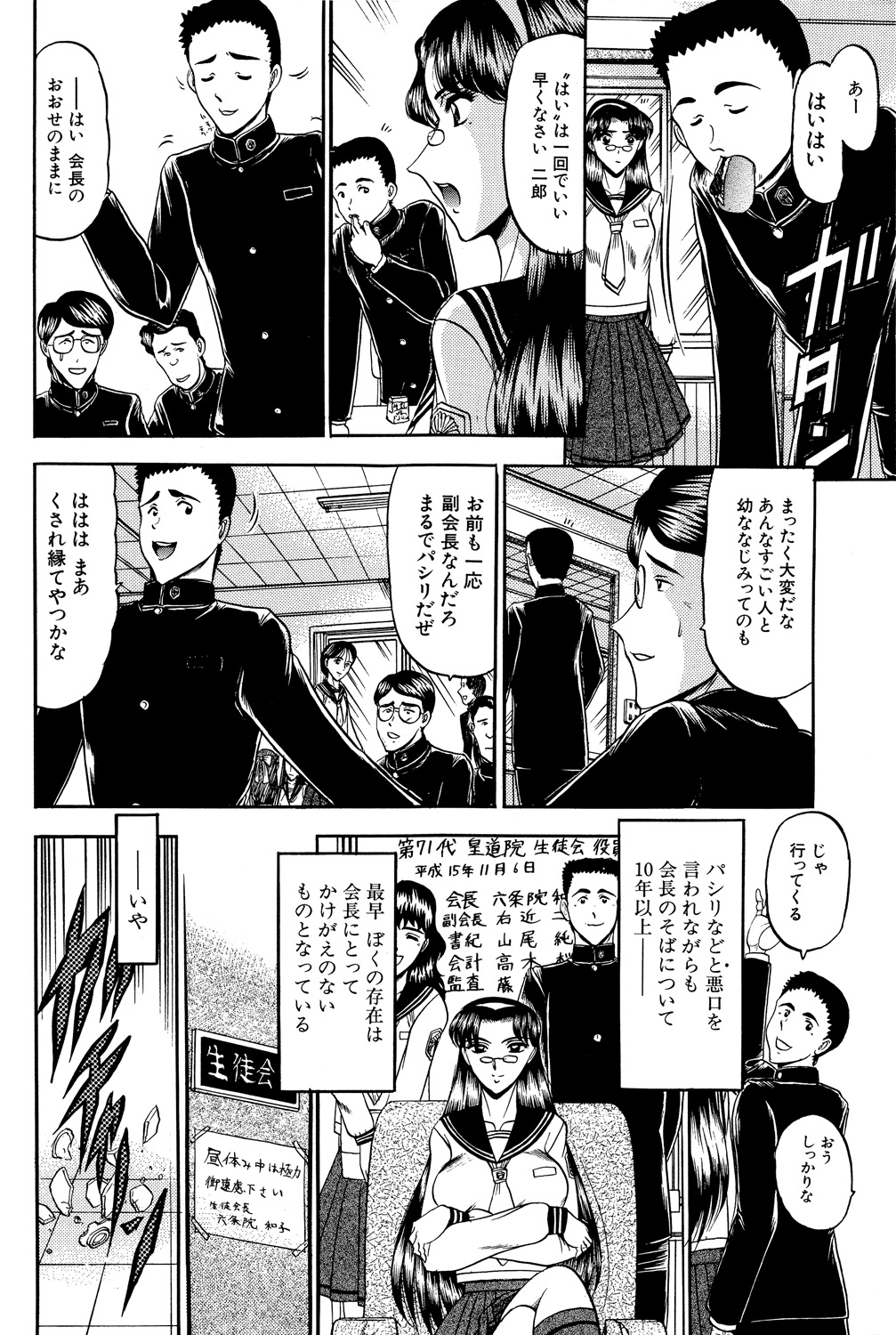 Karei page 6 full