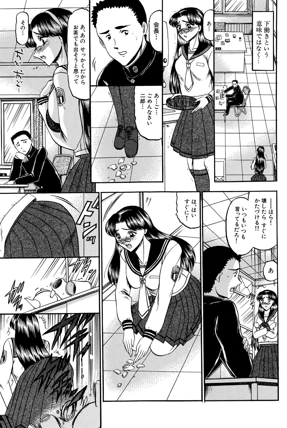 Karei page 7 full