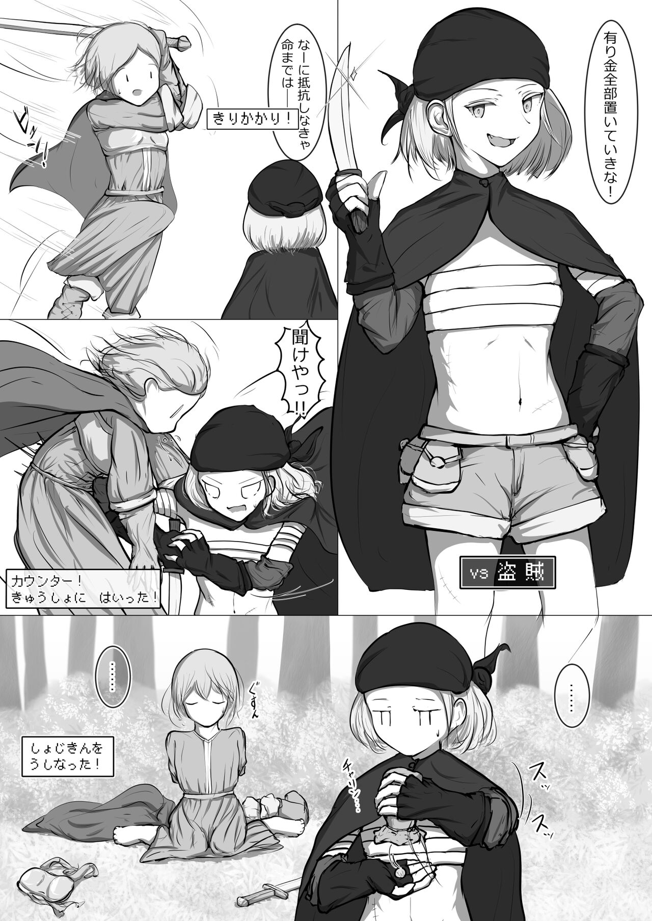 Yukusakizaki de Osowareru Fantasy Situ Matome page 10 full