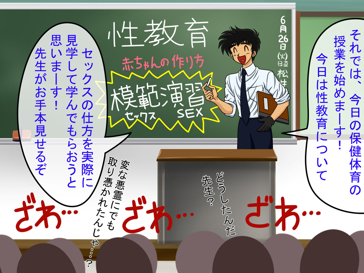 Doumori Kyonyuu Bloomer Club ~ Kyou no Hoken Taiiku no Jugyou wa Seikyouiku desu Classmate Zenin no Mae de Miki-chan to Sensei no Sex Jitsugi Mohan Enshuu o Misechaimasu ~ page 2 full