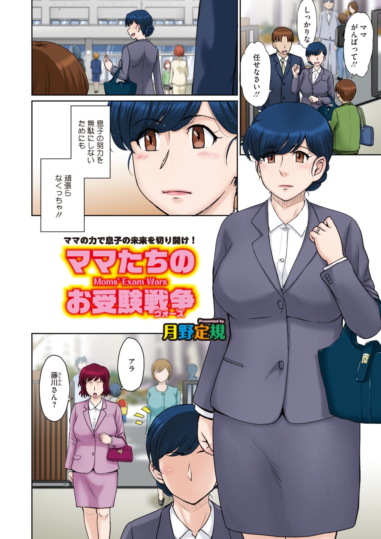 COMIC HOTMiLK Koime Vol.33 page 5 full