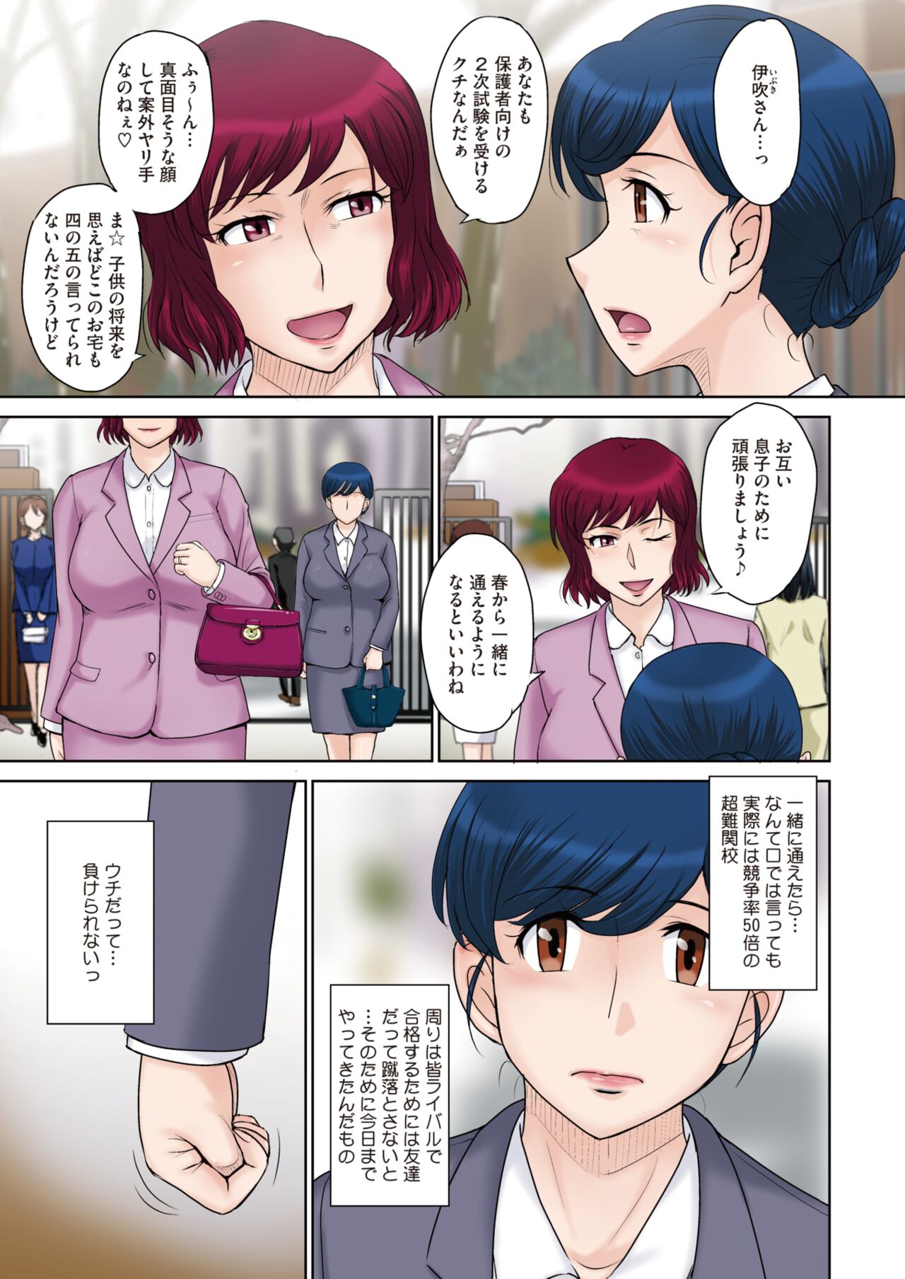 COMIC HOTMiLK Koime Vol.33 page 6 full