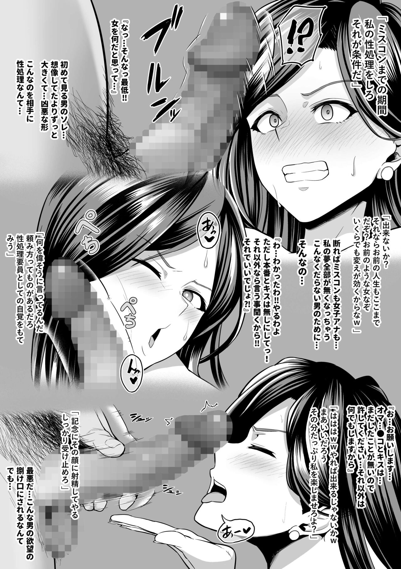 MissCon Shutsujou Kyonyuu JD Oji-san ni Zenra Dogeza page 3 full