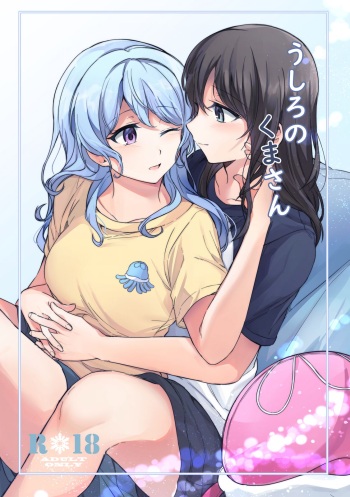 Ushiro no Kuma-san cover