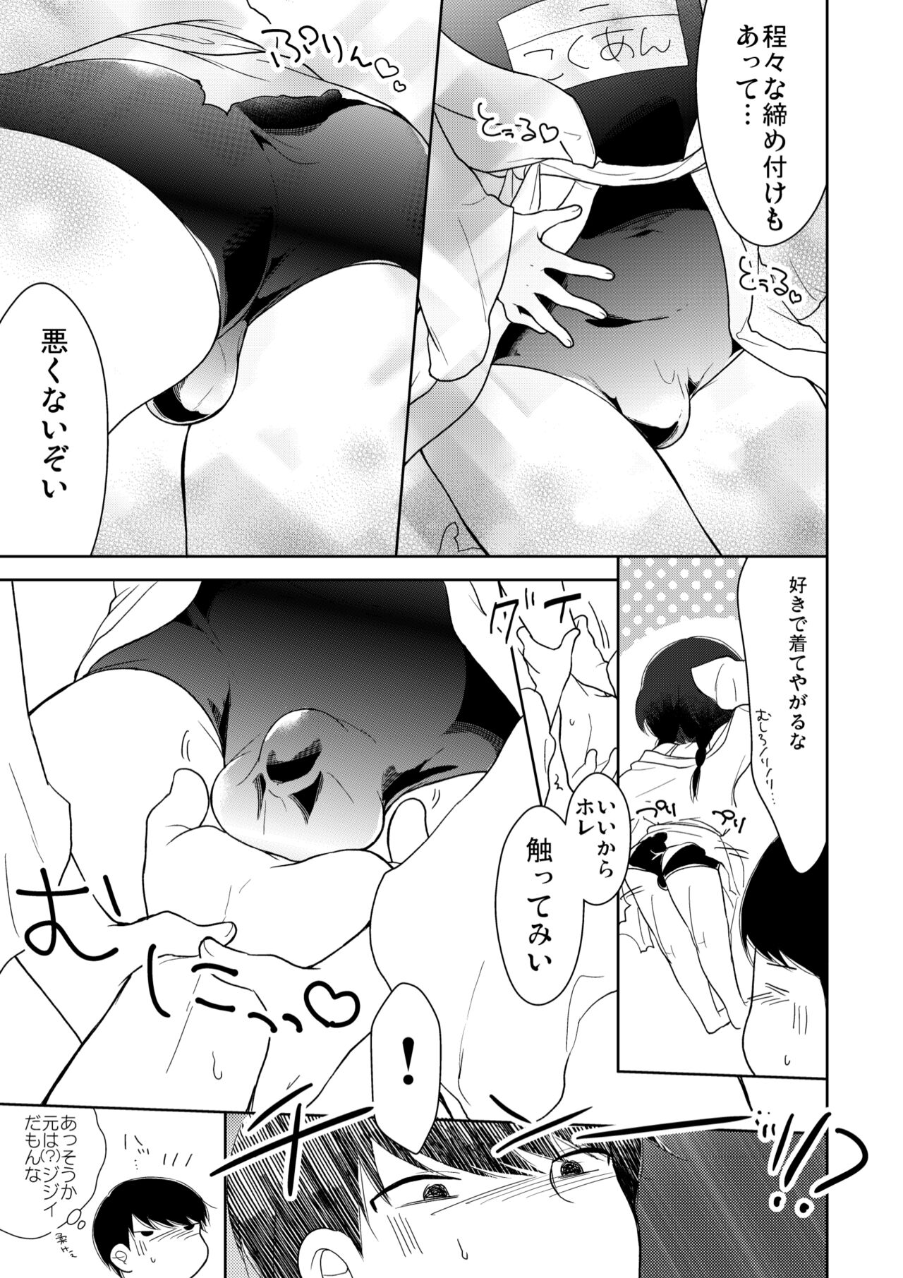 Binbougami wa Otokonoko!? page 10 full