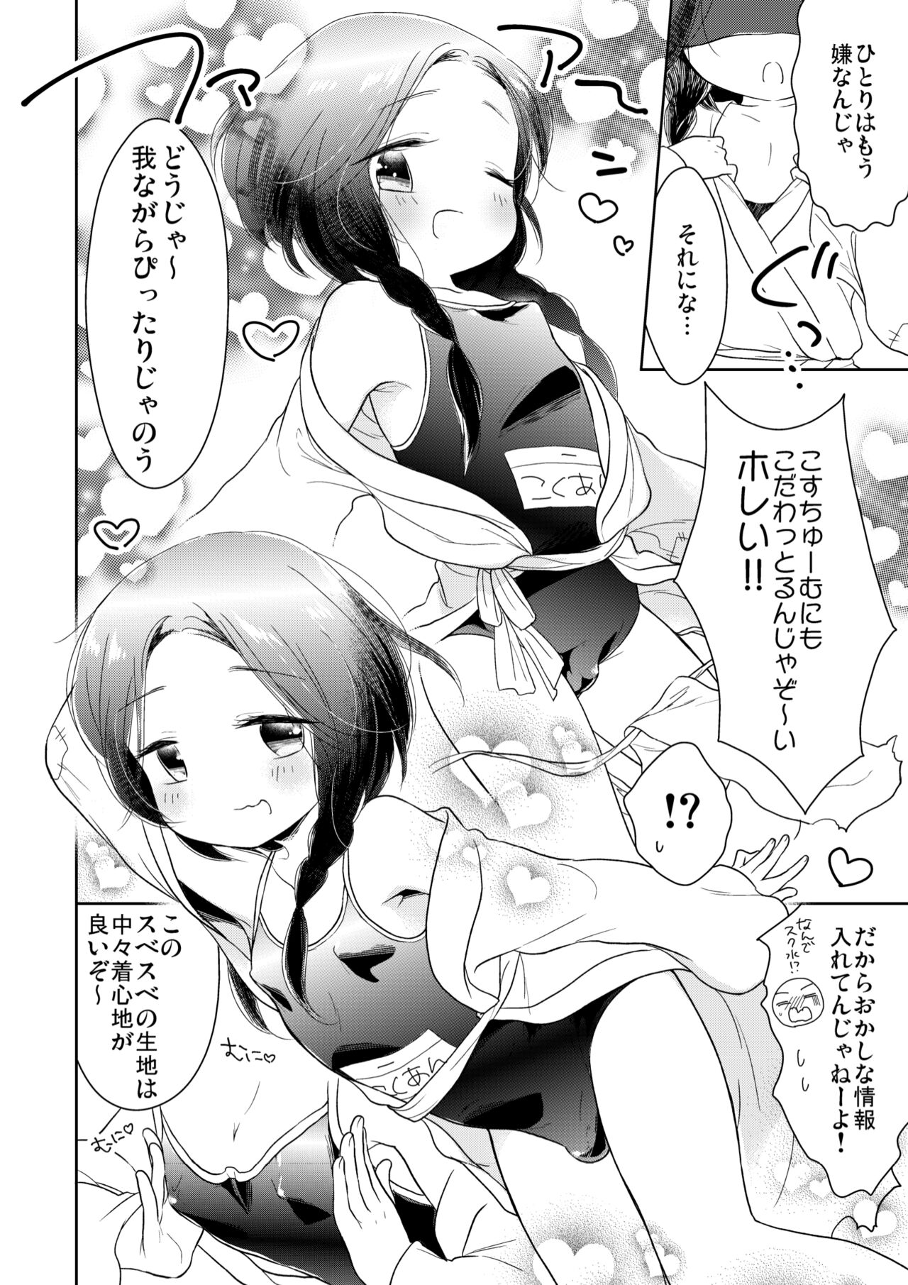 Binbougami wa Otokonoko!? page 9 full
