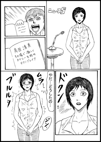 Takada Kiyomi Ga Desunouto De Tekunobureiku cover