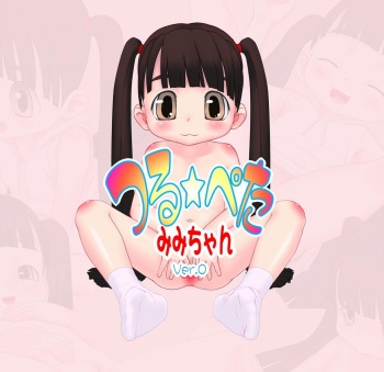 Tsurupeta Mimi-chan cover