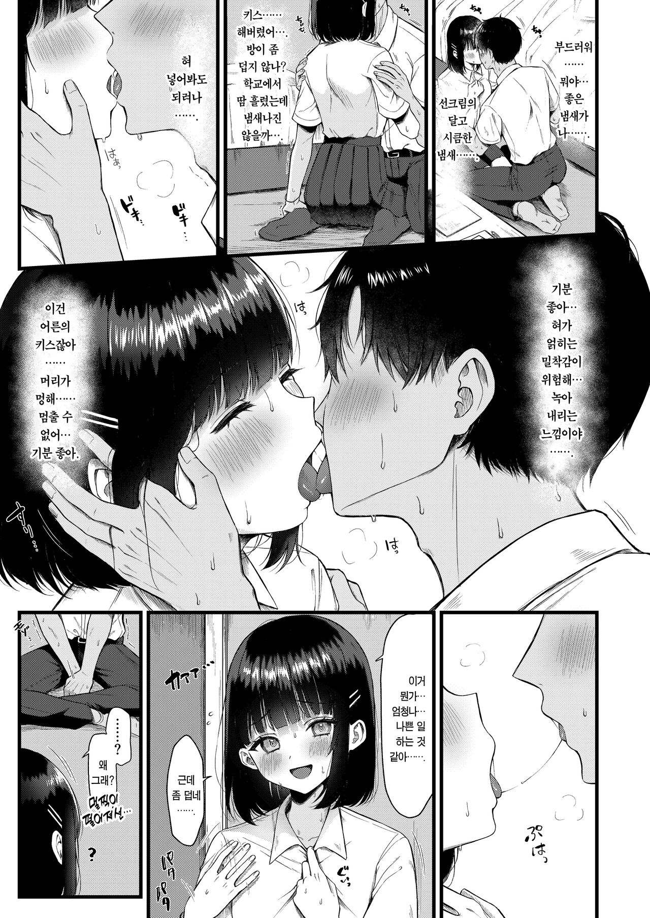 Heart Throb page 6 full